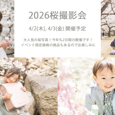 STUDIO6桜撮影会2026